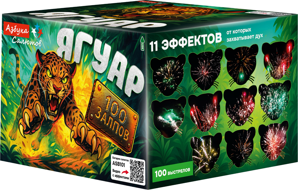 catalog/asb101-azbuka-salyutov-yaguar-100-0,8-1-1,25-(veer)-2-1