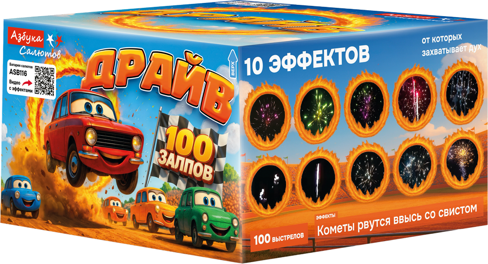 catalog/asb116-azbuka-salyutov-drajv-100-0,8-4-1