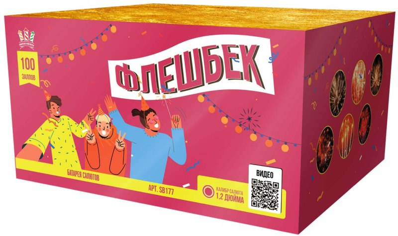 catalog/sb177-sibir-fleshbek-100-1,2-1-1