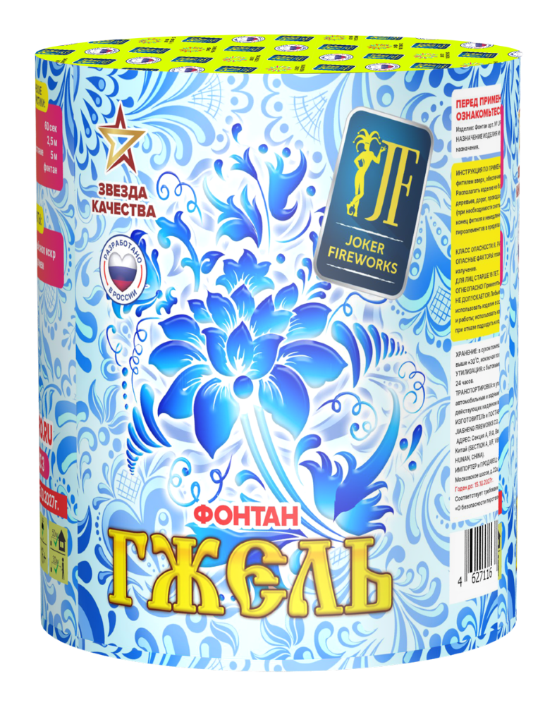 catalog/jff41-dzhoker-fontan-gzhel-24-1