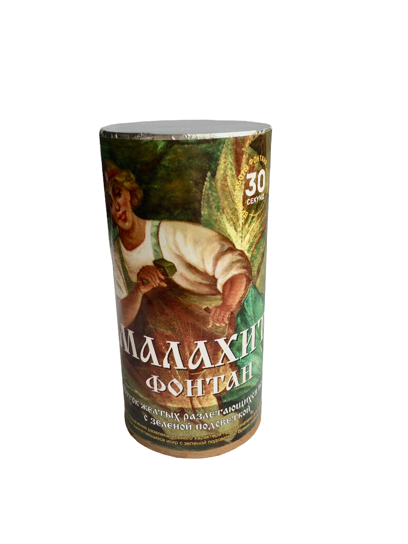 catalog/fm-upz-fontan-malaxit-50-1
