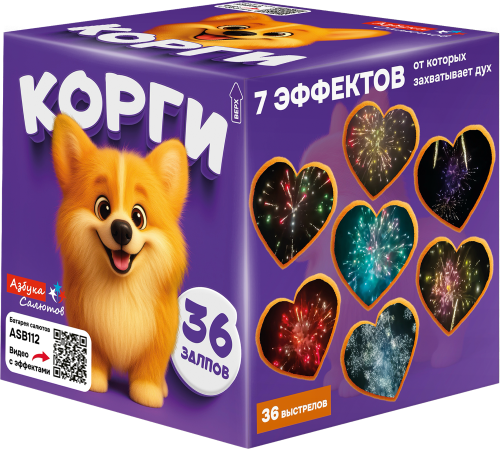 catalog/asb112-azbuka-salyutov-korgi-36-0,8-(veer)-12-1