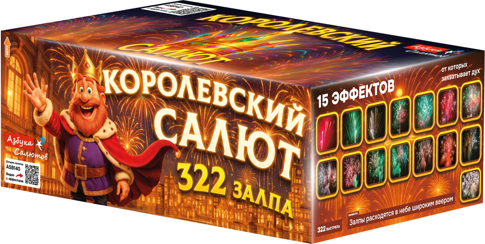 catalog/asb140-azbuka-salyutov-korolevskij-salyut-322-0,8-1-(veer)-1-1