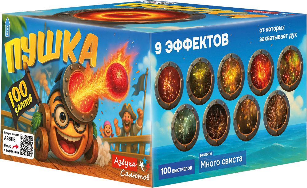 catalog/asb115-azbuka-salyutov-pushka-100-0,8-4-1