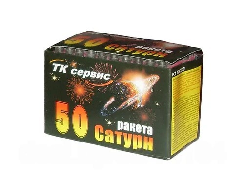catalog/k1130c9-tk-servis-raketa-saturn-50v.-30-2-1