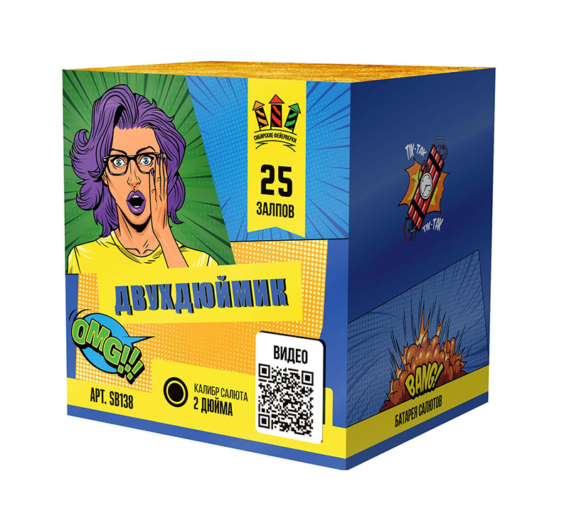 catalog/sb138-sibir-dvuxdyujmik-25-2-1-1