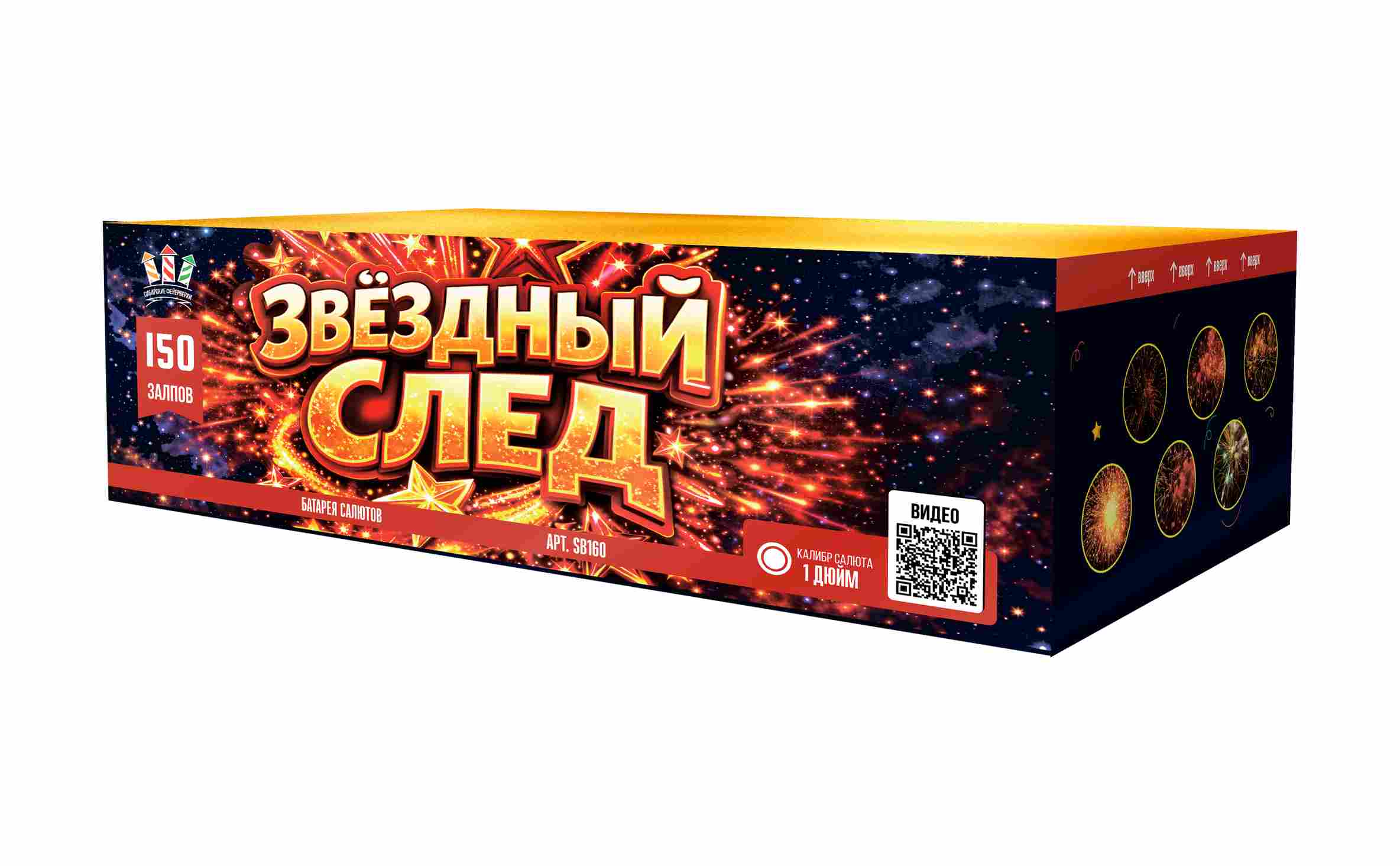 catalog/sb160-sibir-zvyozdnyij-sled-150-1-1-1