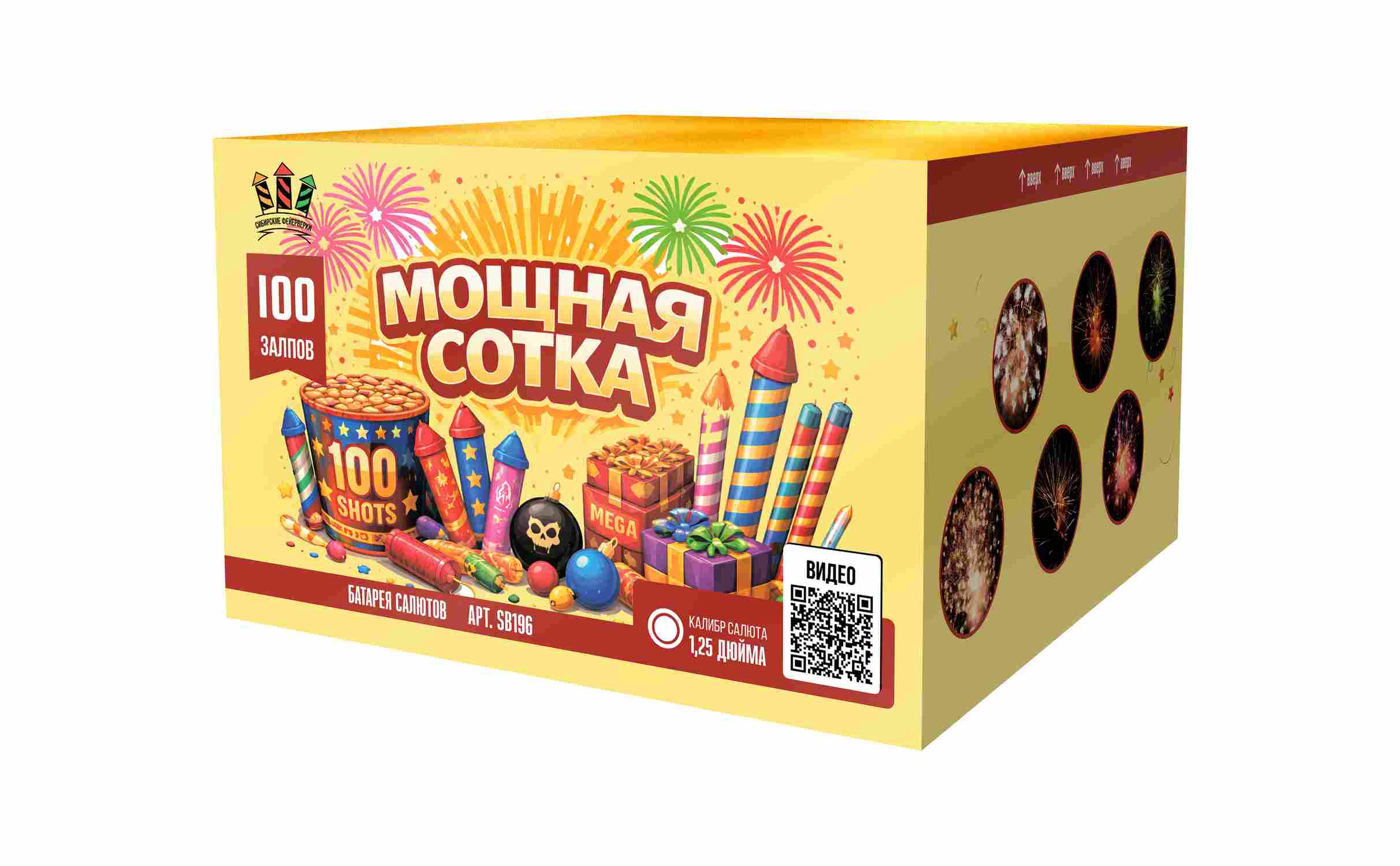 catalog/sb196-sibir-moshhnaya-sotka-100-1,25-1-1