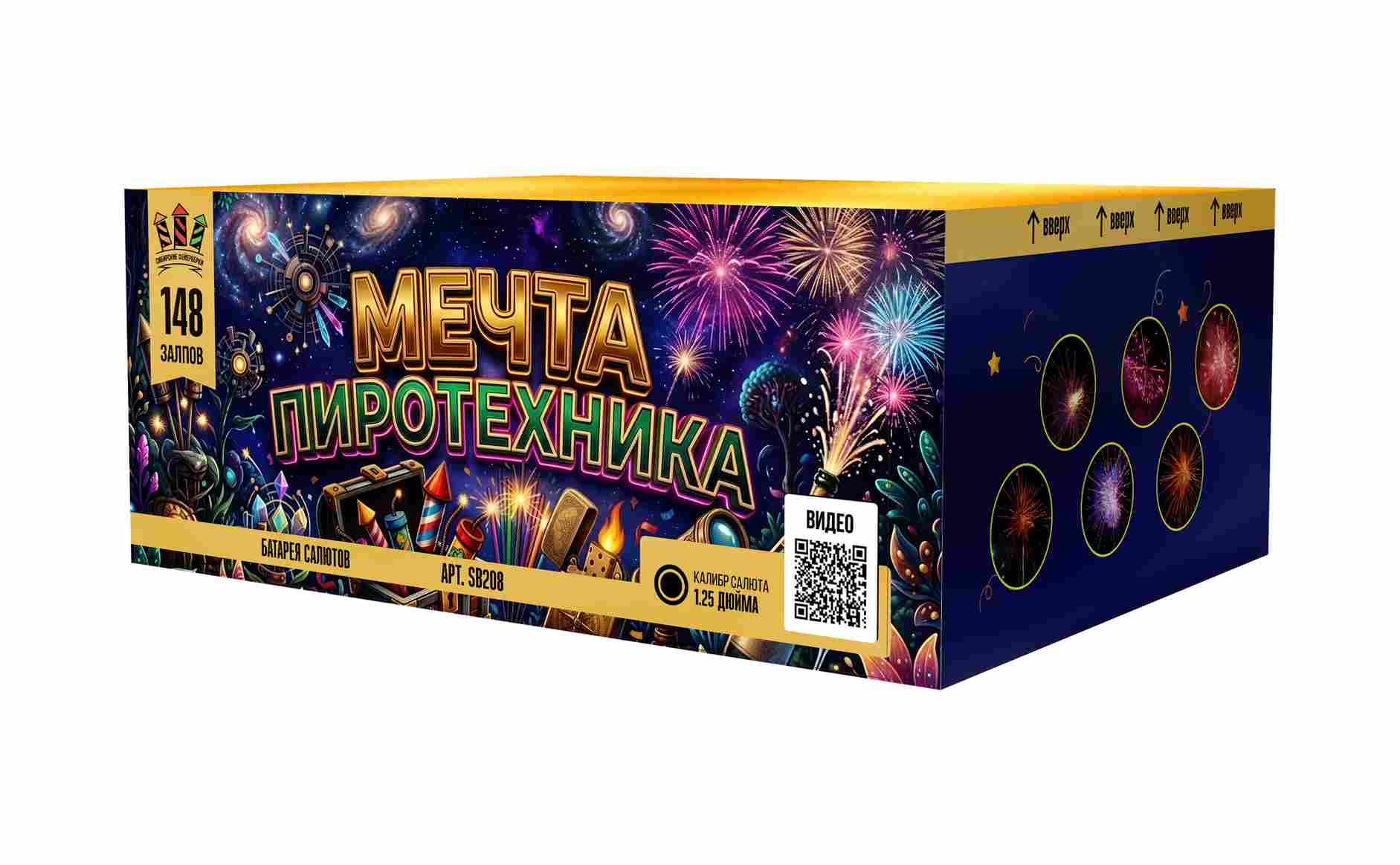 catalog/sb208-sibir-mechta-pirotexnika-148-1,25-1-1