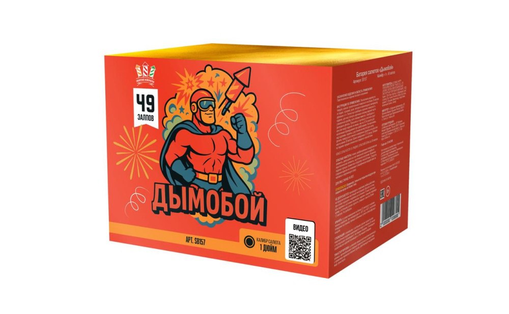 catalog/sb157-sibir-dyimoboj-49-1-4-1