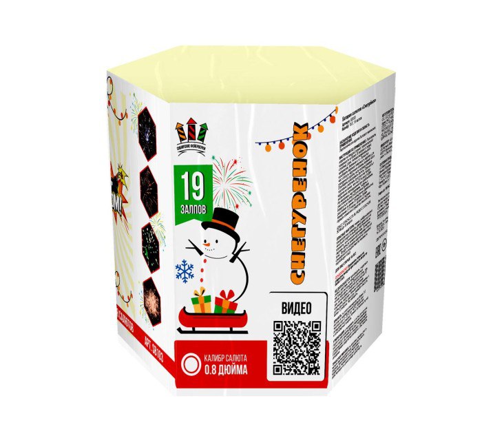 catalog/sb103-sibir-sneguryonok-19-0,8-16-1