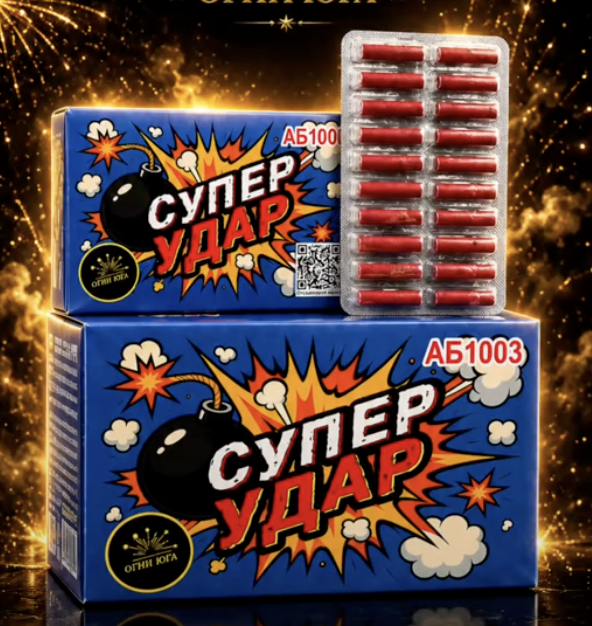 catalog/ab1003-yug-super-udar-12-12-20